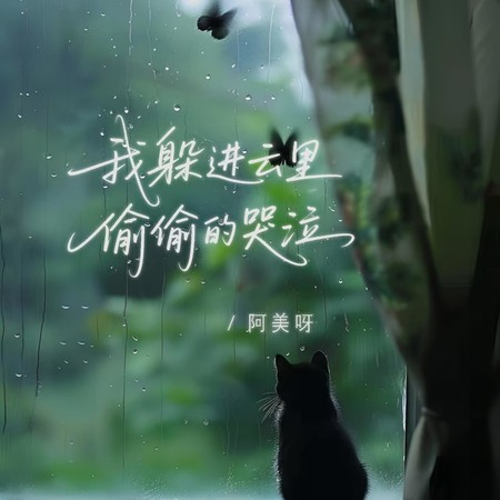 專輯封面
