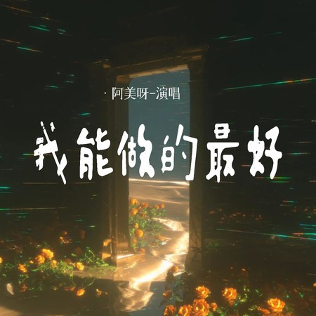 專輯封面