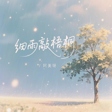 專輯封面
