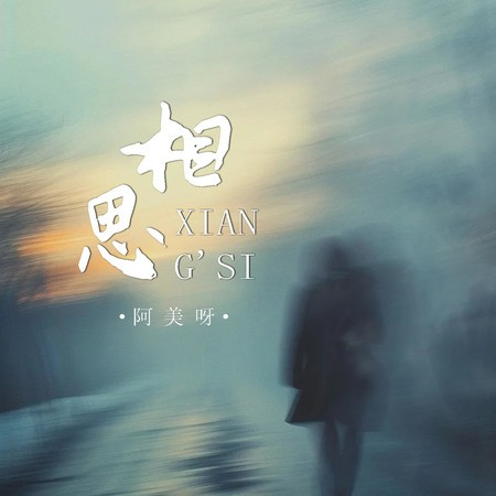 專輯封面