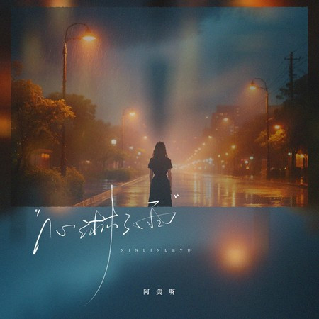 專輯封面
