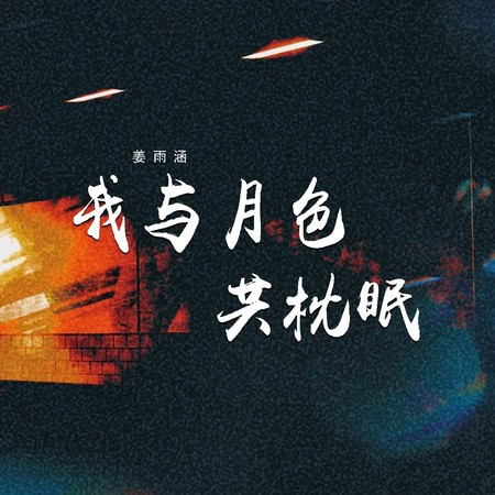 專輯封面
