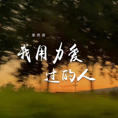 專輯封面
