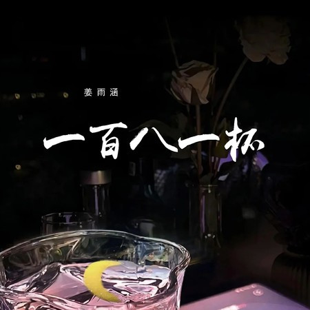 專輯封面