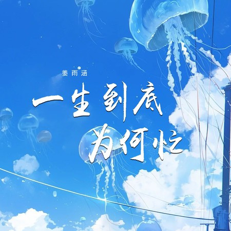 專輯封面