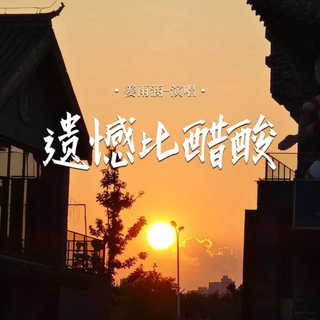 專輯封面