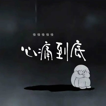 專輯封面