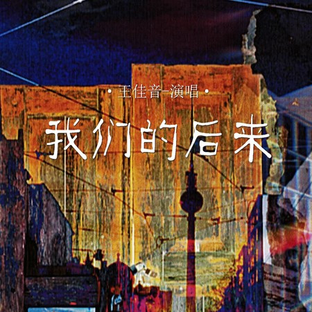 專輯封面