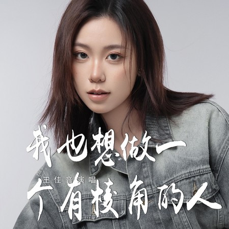 專輯封面