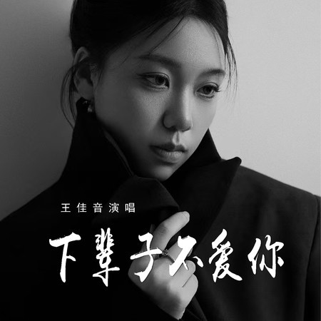 專輯封面