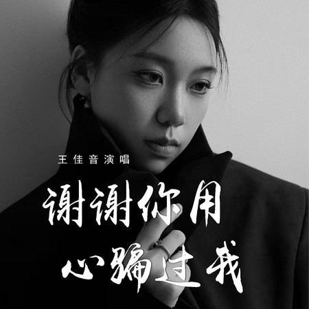 專輯封面
