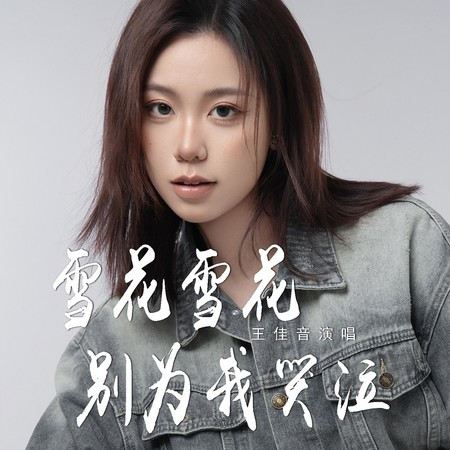 專輯封面