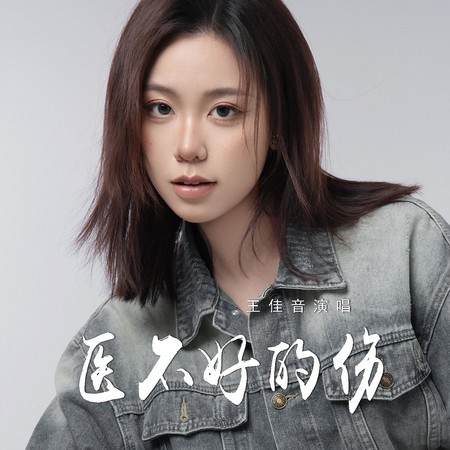 專輯封面