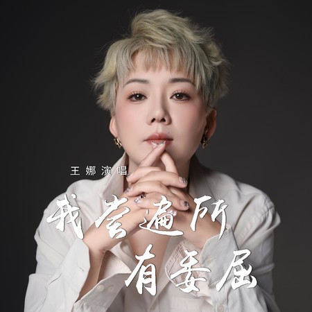 專輯封面