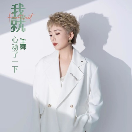 專輯封面
