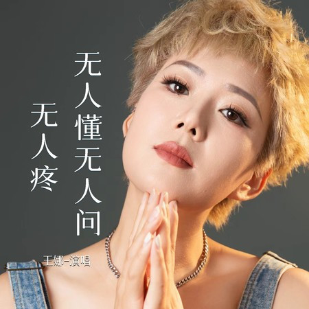 專輯封面
