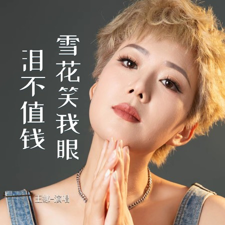 專輯封面