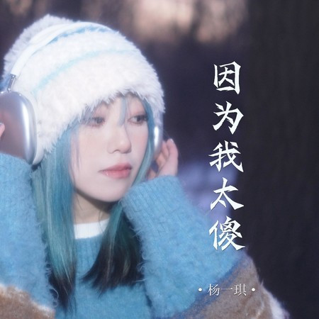 專輯封面