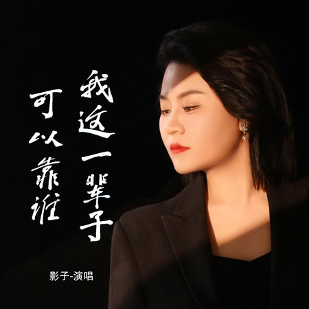 專輯封面