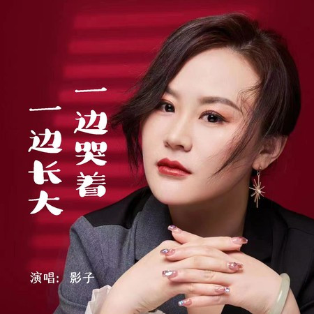 專輯封面