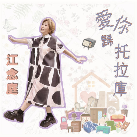 專輯封面