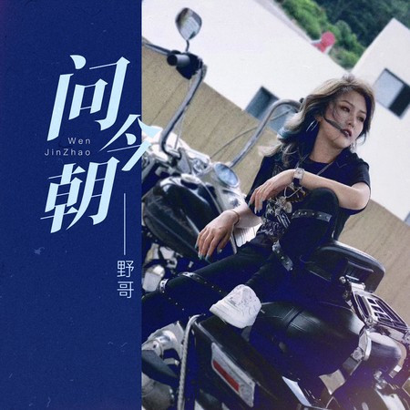 專輯封面