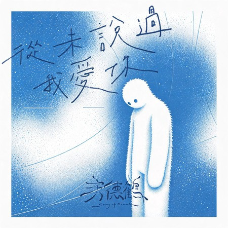 專輯封面