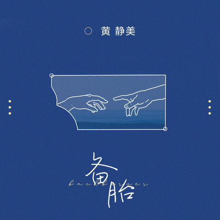 專輯封面