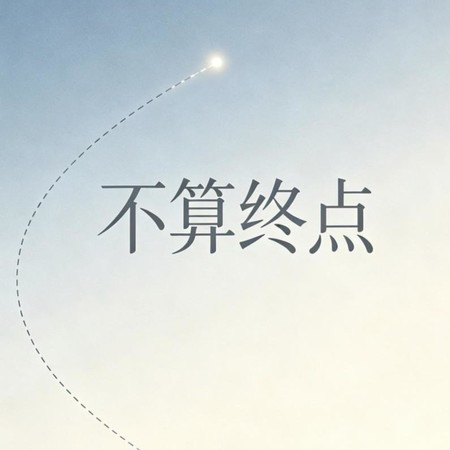 專輯封面