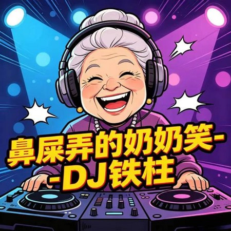 專輯封面