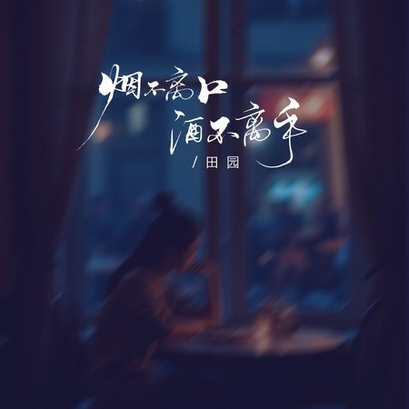 專輯封面