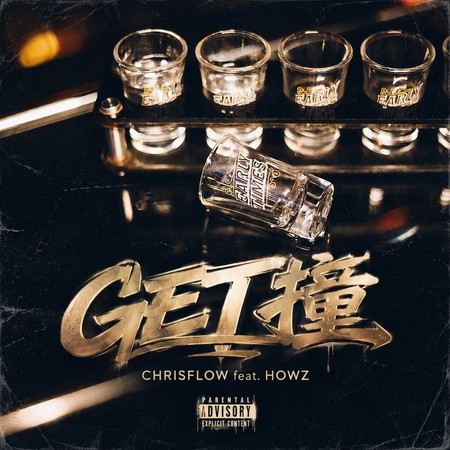 GET 撞 (feat. HowZ)