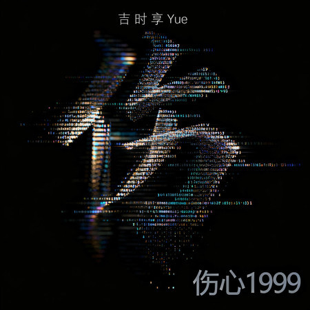 專輯封面