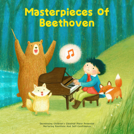 貝多芬代表作 - 寶貝古典鋼琴潛能開發 培育情感與自信 (Masterpieces Of Beethoven - Developing Children's Classical Piano Potential Nurturing Emotions And Self-Confidence)