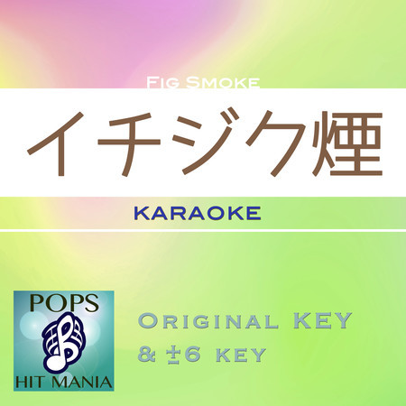 Fig Smoke(Karaoke Pops Hit Mania)