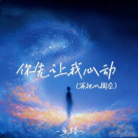 專輯封面
