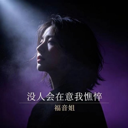 專輯封面