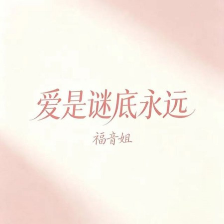 專輯封面