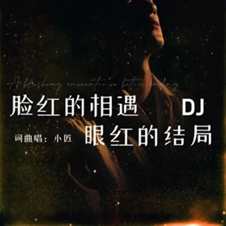 專輯封面