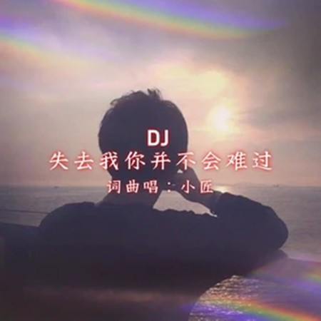 專輯封面