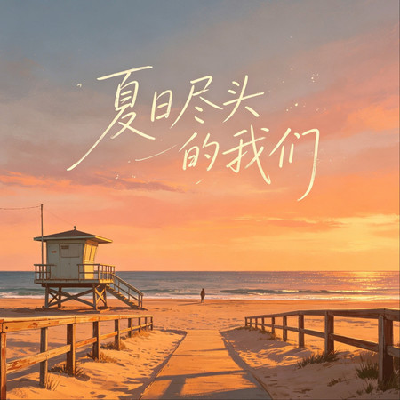 專輯封面