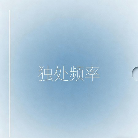 專輯封面