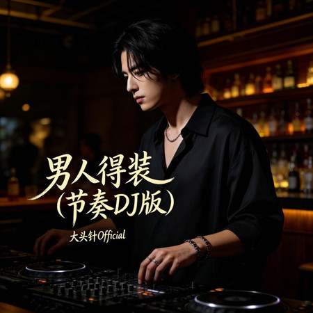 專輯封面
