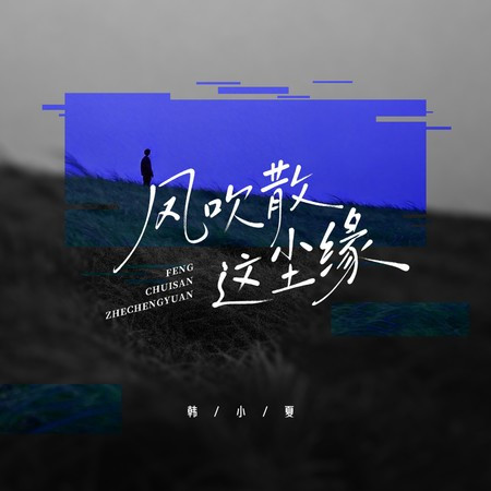 專輯封面