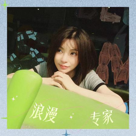 專輯封面
