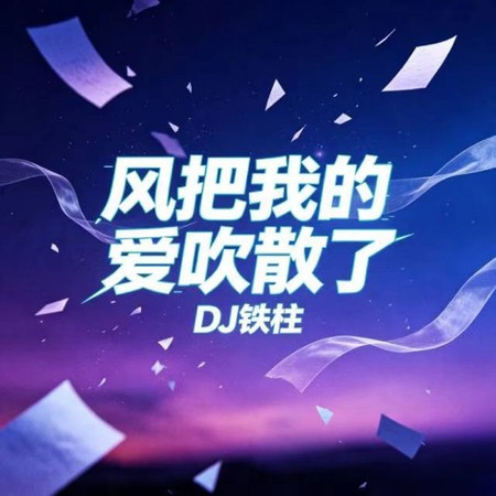 專輯封面