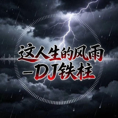 專輯封面
