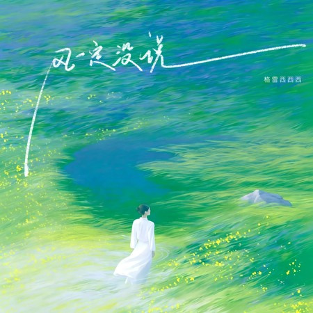 專輯封面