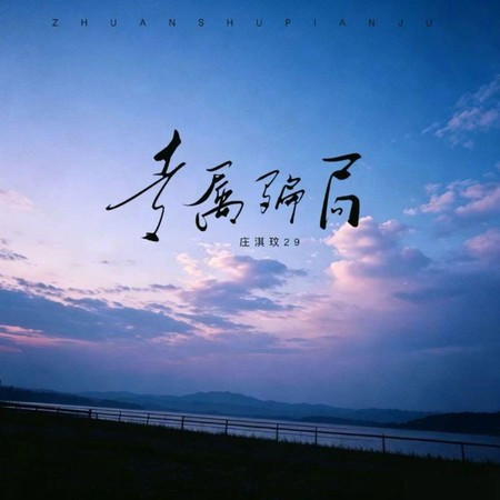 專輯封面