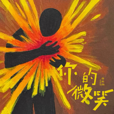 專輯封面